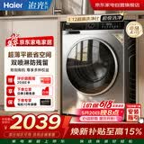海尔滚筒洗衣机全自动10KG 直驱570超薄嵌入 精华洗 智投 双喷淋 20年防生锈XQG100-BD38H1
