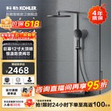 科勒（KOHLER）恒温花洒可升降淋浴器花洒套装二出水三出水恒温淋浴柱 【晨汐雨神SH10】三出水淋浴柱37963-灰色