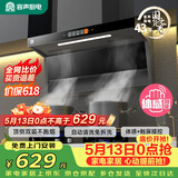 容声油烟机抽油烟机家用吸油烟机大吸力顶侧双吸自动清洗一级能效抽烟机CXW-368-Q32R1