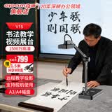良田（eloam）扫描仪高拍仪办公文件资料发票 连续自动扫描 高清高速扫描 定时扫描 信创会员单位 支持国产系统 【教学展台】1500万像素 V15