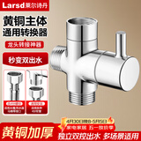 莱尔诗丹（Larsd）花洒分水器一进二出角阀活接三通分流器4分接口铜主体带开关T270