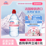 依云（evian）矿泉水 750ml*12瓶 饮用水 运动版高端矿泉水 法国进口