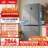 海尔（Haier）「家宴系列」531L十字门母婴冰箱干湿分储制冰一级抗菌风冷大容量灰BCD-531WGHTD59SHU1国家补贴