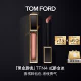 TOM FORD全新黑金唇镜TFN4香槟碎钻色 TF唇釉保湿口红520礼物生日礼物女