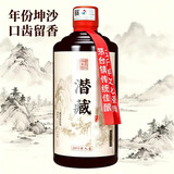 潜藏贵州茅台镇酱香酒坤沙酒真年份纯粮酒婚宴白酒定制酒酱香型53度 53度 500mL 1瓶 年份坤沙