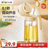 小熊（Bear）油壶 玻璃瓶调料瓶酱油瓶厨房油罐壶660ml自动开合不挂油CX-JW021
