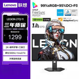 联想（Lenovo）拯救者27英寸2K超清 原生300Hz超高刷 护眼高色域 旋转升降 暗区突围电竞游戏显示器LEGION 27Q-11