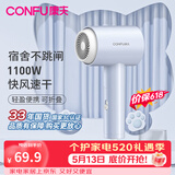 康夫（CONFU）【宿舍便携可折叠款】电吹风机家用学生吹风机小功率速干迷你旅行专用吹风筒节生日礼物 【雾屿蓝】1100W-家用专业款