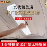 酷玛人24-26款九代凯美瑞天幕遮阳帘手动推拉电动原厂款全景天窗遮阳板 【米色】手动推拉式卷轴遮阳帘/隔热防晒 9代凯美瑞双擎豪华光辉精英尊贵运动Plus版旗舰