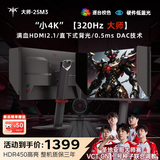KTC 24.5英寸2K 320Hz Fast-IPS显示屏0.5ms 满血HDMI2.1 硬件护眼 HDR450 电脑显示器 大师25M3 黑