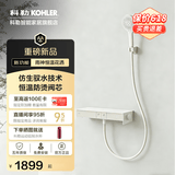 科勒（KOHLER）雨神恒温花洒可升降花洒套装二出水恒温卫生间 湃乐恒温花洒浴缸龙头-奶油白