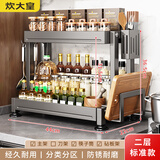 炊大皇厨房调料置物架家用台面多功能刀架筷子调味品厨房收纳储物神器 B2【高配款】双层44CM+筷筒+板架