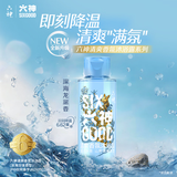 六神【明星同款】清爽香氛沐浴露深海龙涎香45g男士专用持久留香浴液