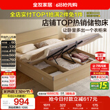 全友家居 原木风高箱储物收纳床1.5米x2米现代简约小户型卧室双人床