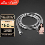九牧（JOMOO）不锈钢上水头编织软管花洒耐热防爆淋浴软管1.5米H2BE2-150103C-2