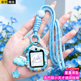 轩邑适用小天才挂绳儿童电话手表Z12/Z11/Z10/Z9pro/Z9/Z8A/少年版Z7S/Z6Pro/Q3卡通吊坠挂脖套绳 蓝色