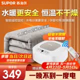 苏泊尔（SUPOR）水暖毯电热毯家用水电褥子双人水循环恒温调温水暖毯除湿除螨家用安全取暖速热母婴儿水暖床垫新款 【智能遥控】高档毯1.8米*2米