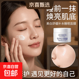 377美白修护抗皱睡眠面膜提亮润肤免洗补水保湿去淡斑黄纹 100g377美白祛皱睡眠面膜*1罐