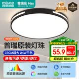 四季沐歌（MICOE）普瑞护眼卧室吸顶灯现代简约led超薄中山灯具房间主灯皓黑系列