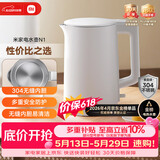 米家【价保618】小米电热水壶N1烧水壶煮水壶家用 食品级304不锈钢 1500W快速加热 自动断电 1.5升