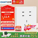 正泰（CHNT）开关插座 10A七孔插座 86型暗装插座面板 6C奶油白
