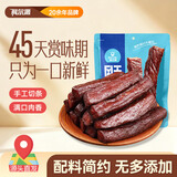 科尔沁 手撕风干牛肉原味228g鲜烤短保 休闲零食 肉干肉脯 源头直发包邮