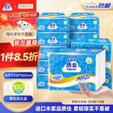 洁云卫生纸 加韧300张*10包 大规格压花抽纸厕纸平板纸厕所专用纸巾 