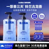 海洋至尊去角质控油沐浴露350ml 持久留香氛72H男士专用嫩肤香体沐浴乳液