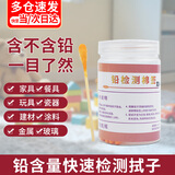 歌珊铅检测棉签拭子重金属铅快速检测试纸儿童玩具化妆品土壤衣物铅含量自测棒 30支