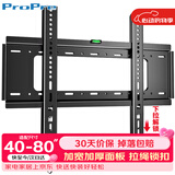ProPre电视挂架（40-80英寸）通用电视支架适用于海信创维索尼康佳TCL海尔华为智慧屏液晶长虹壁挂架子