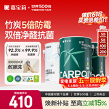 嘉宝莉内墙乳胶漆竹炭抗甲醛五合一墙面漆防霉油漆涂料18.8kg套装