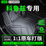 大昌揽月专用09-18款雪佛兰科鲁兹脚垫tpe全包围汽车用品装饰双层耐磨地毯 【全tpe脚垫】-专车定制-速干易打理 科鲁兹【17-18款】专用