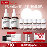 达尔肤（DR.WU）杏仁酸精华8%三重酸果酸抗痘祛闭口黑头囤货30ml*2 520礼物送女友