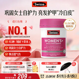 Swisse斯维诗 女士复合维生素 维B维D维C维E烟酰胺钙铁锌120片/瓶母亲节