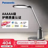 松下（Panasonic）台灯护眼学习儿童护眼台灯护眼学习灯智能调光台灯致儒AAAAA级