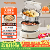 九阳（Joyoung）电火锅家用电蒸锅大功率上蒸下煮分体式火锅专用锅多功能5L大容量电煮锅蒸屉款G525S