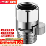 橱卫帮（CVBAB）全铜4分快开直通阀内外丝花洒淋管喷头快捷开关软管止水阀CV-A06