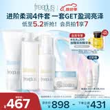 芙丽芳丝（Freeplus）洗面奶水乳面霜护肤4件套柔润(含附件共4件)生日母亲节礼物送妈妈
