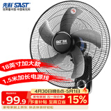 先科(SAST)风扇/壁扇/18英寸五叶/壁扇/电风扇/交流定频/餐厅宿舍商用大风量风扇FB-309