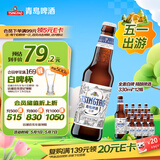 青岛啤酒（TsingTao）精酿白啤 全麦酿造 330ml*12瓶 整箱装五一出游