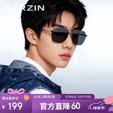 帕森（PARZIN）偏光太阳镜男 时尚简约多边形眼镜双梁合金框防晒驾驶墨镜PZ6653