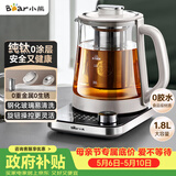 小熊（Bear）纯钛养生壶煮茶壶煮茶器 炖煮一体多功能家用恒温煮水壶 1.8升大容量 YSH-E18K1