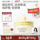 一页儿童面霜春夏宝宝霜补水保湿清爽儿童冰沙霜晒后舒缓补水50g