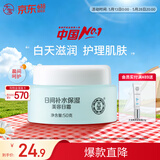 大宝美容日霜50g补水保湿乳液面霜护肤品润肤改善皮肤粗糙