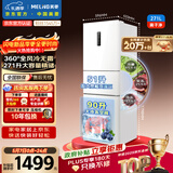 美菱离子净271L三门冰箱家用变频一级能效省电宽幅变温风冷无霜宿舍租房小户型BCD-271WP3CX白国家补贴