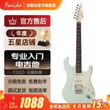 法丽达（Farida）电吉他F5020 F2020初学者入门单摇单单双电吉他 F2020 MPGN马尾松绿【万人购买 电吉他热销榜TOP1】