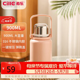 希乐（cille）大容量户外运动便携保温杯男女316不锈钢车载大号商务茶杯900ml