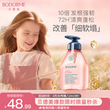 贝德美儿童洗发水青少年控油蓬松宝宝洗发露中大童男孩女孩洗头膏335ml