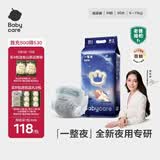 babycare一整夜纸尿裤宝宝婴儿夜用大吸量透气尿不湿bbc夏日尿片 M码- 1包 50片 【体重6-11KG】