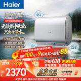 海尔新品【无镁棒BK30PLUS】电热水器60升国家补贴富锶3300W速热家用一级能效 热水器京东自营上门安装